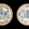 New 500-yen coin