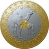 20 Ouguiya - Tricolor Circulating Coin